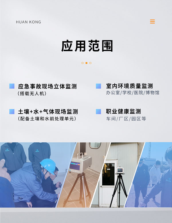 應急監測利器！ PB-350便攜式氣相色譜分析儀